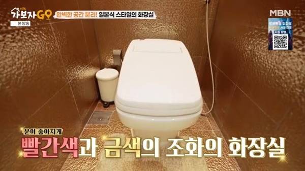 MBN ‘가보자고5’ 캡처