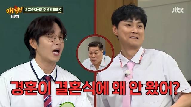 JTBC ‘아는 형님’ 캡처