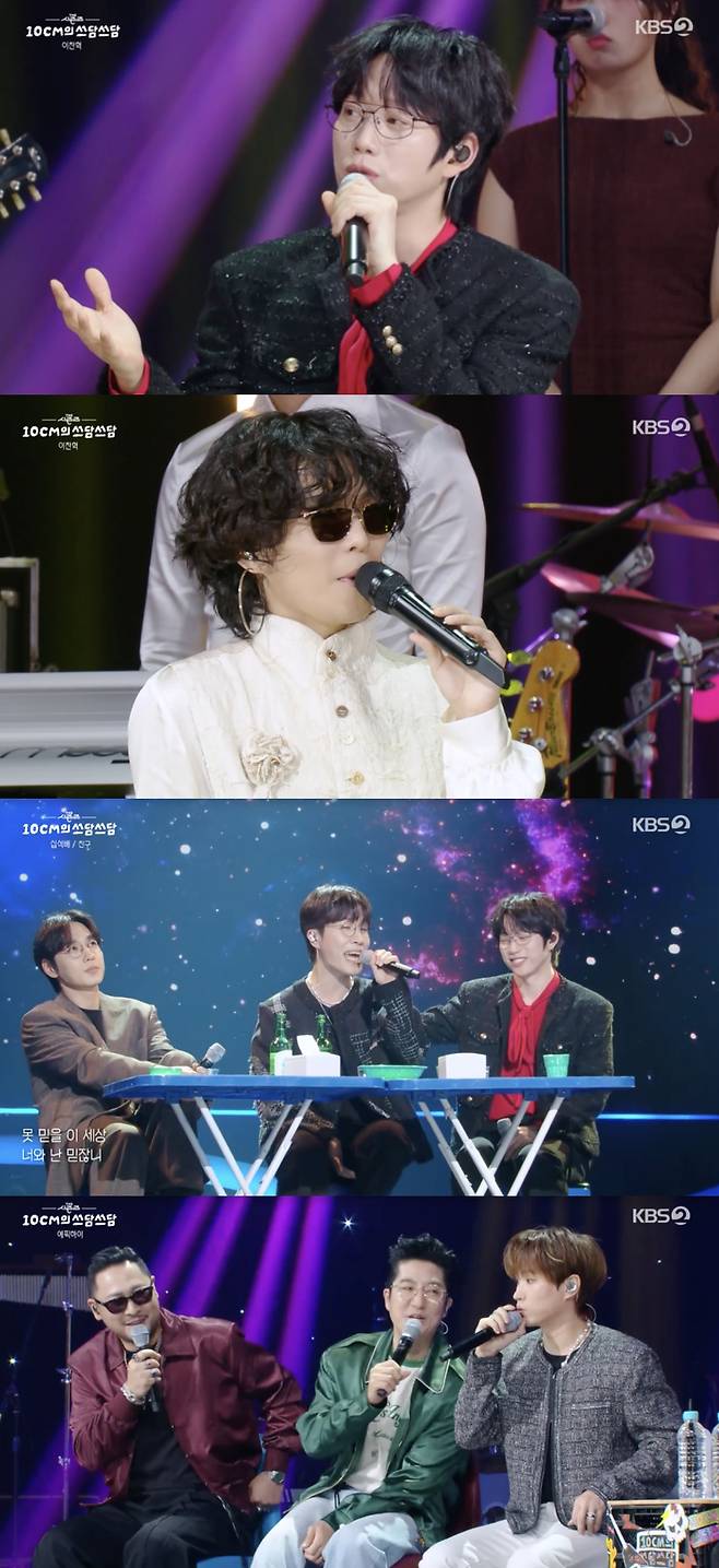 /사진='더시즌즈' 방송화면 캡쳐