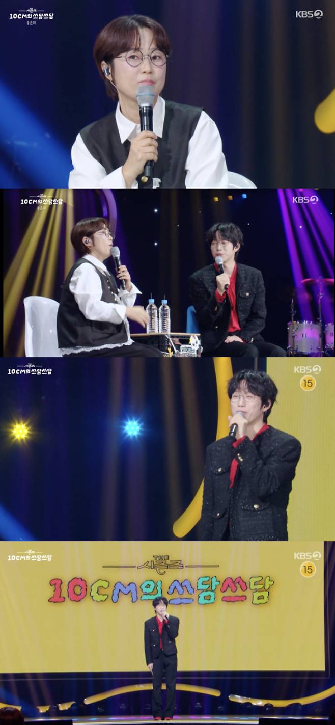 /사진='더시즌즈' 방송화면 캡쳐