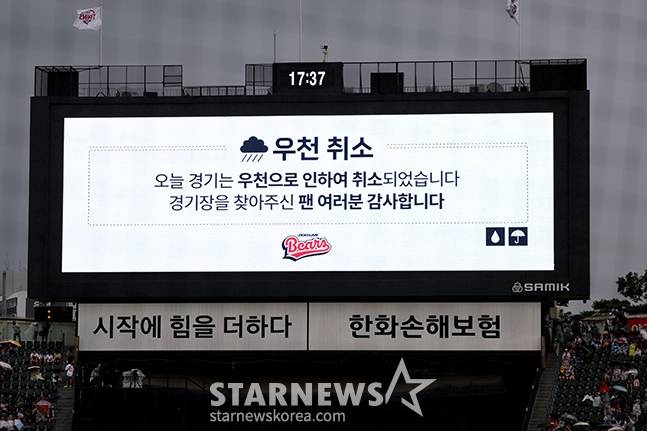 6일 잠실구장에서 예정됐던 LG와 두산의 경기가 우천으로 취소돼 전광판에 안내메시지가 나오고 있다. /사진=김진경 대기자