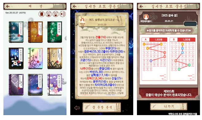 출처: 구글 플레이스토어