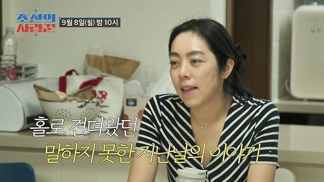 김병만의 아내. 사진 | TV조선 ‘조선의 사랑꾼’