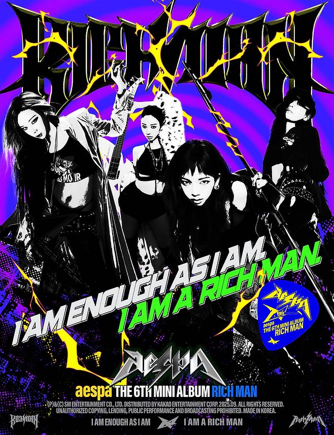 에스파. 사진 | SM엔터테인먼트