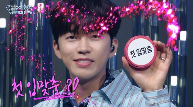 '불후의 명곡' 임영웅 1위 KBS