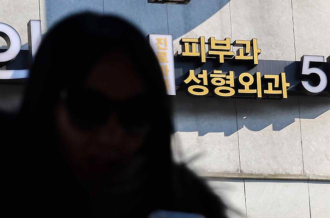 서울 시내 성형외과와 피부과의 모습./연합뉴스