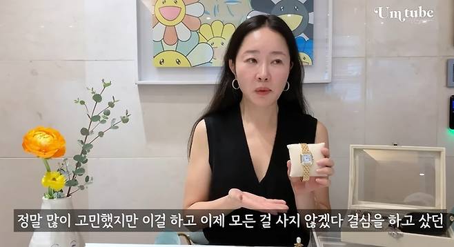 배우 엄지원. 사진| 유튜브