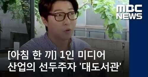 / 유튜브 채널 'MBCNEWS' 섬네일