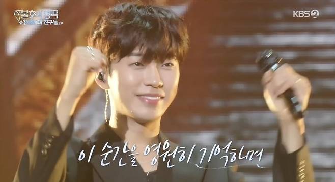 KBS 2TV ‘불후의 명곡’