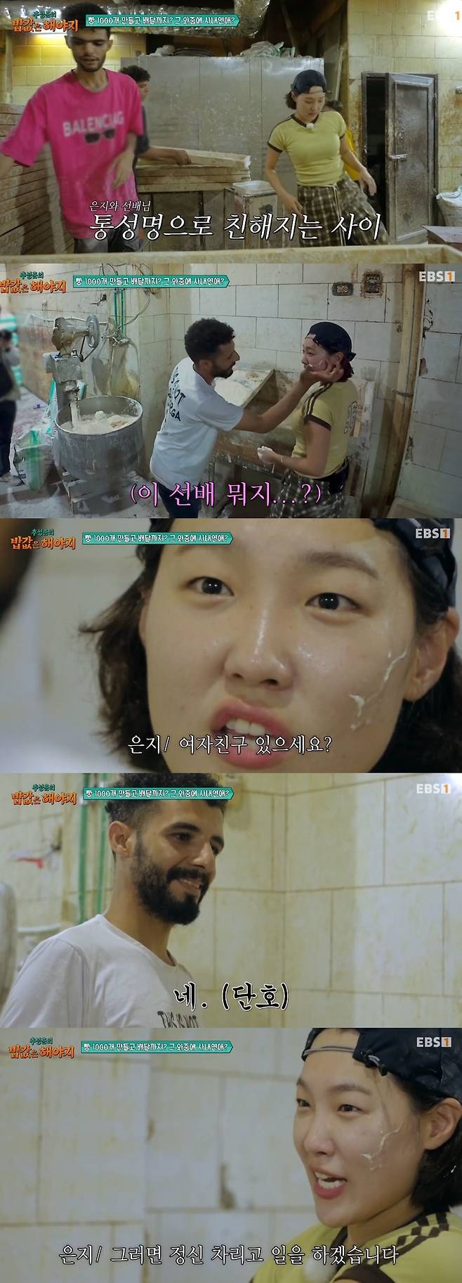 EBS, ENA 공동제작 ‘추성훈의 밥값은 해야지’