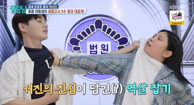 사진=KBS 2TV ‘살림하는 남자들 시즌2’ 제공