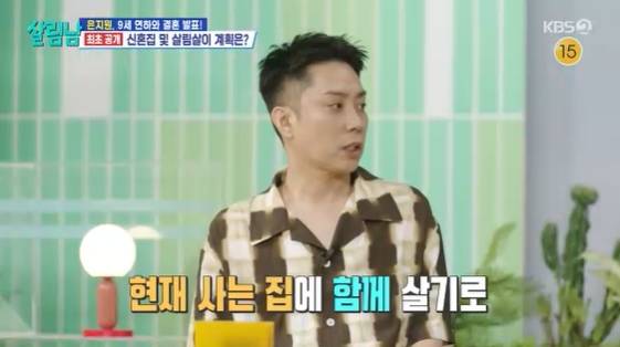 /사진=KBS 2TV 예능 프로그램 '살림하는 남자들 시즌2' 방송화면