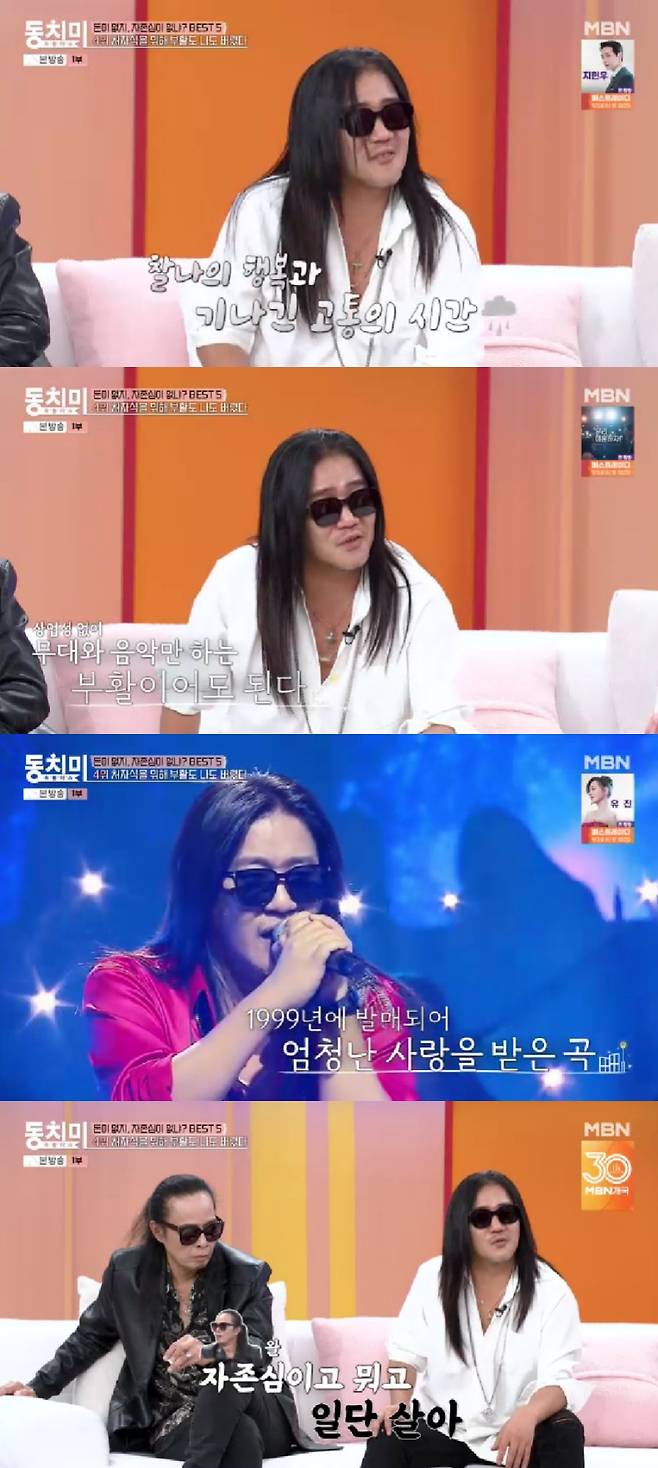 박완규 / 사진=MBN 속풀이쇼 동치미