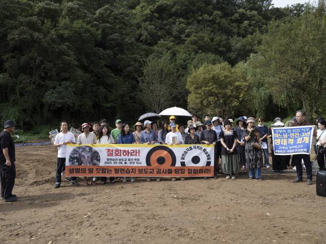 8일 오전 10시 팔현습지에서 팔현습지 보도교 공사 철회 촉구 기자회견이 열렸다.