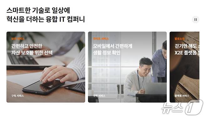 (헥토이노베이션 홈페이지 갈무리)