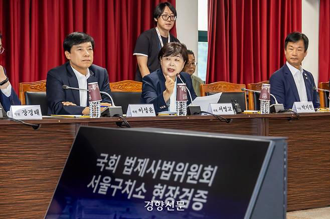 서영교 더불어민주당 의원이 1일 경기 의왕시 안양판교로 143 서울구치소에서 열린 윤석열 전 대통령의 수감 중 특혜 제공 여부 확인과 CCTV 영상기록 열람을 위한 현장검증에 참석해 의사진행발언을 하고 있다. 2025.09.01 국회사진기자단