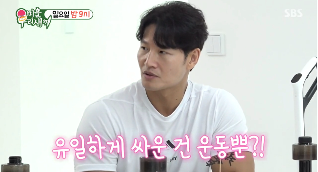 김종국이 결혼 전 예비신부와의 갈등을 솔직히 털어놨다.사진=SBS ‘미우새’