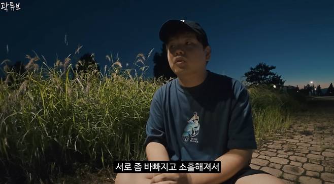 곽튜브 채널 캡처