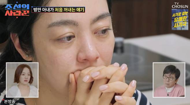 TV조선 ‘조선의 사랑꾼’