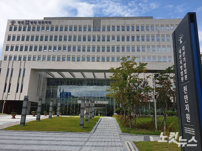 대전지법천안지원. 인상준 기자