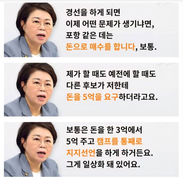 ▲뉴스타파가 보도한 국민의힘 이철규·김정재 의원 간의 통화 녹음 내용ⓒ장용선 더불어민주당 경북도당 부위원장 제공