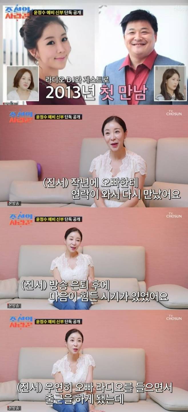 사진='조선의 사랑꾼' 캡처