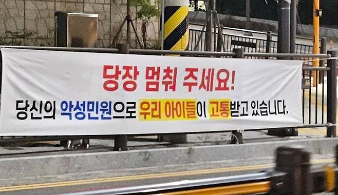 9일 울산 한 초등학교 주변에 붙은 교권침해 근절 자정노력 내용이 담긴 현수막.