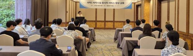 APEC 성공을 위한 '찾아가는 호텔 종사자 교육'. 사진=경북도 제공