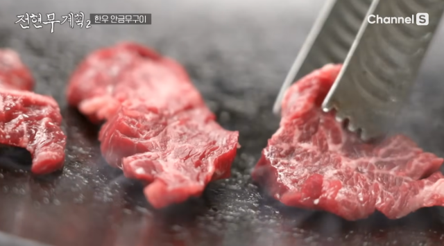 최상급 토시살 구이를 맛볼 수 있는 '물레방아 즉석구이'. MBN·채널S '전현무 계획2' 캡처