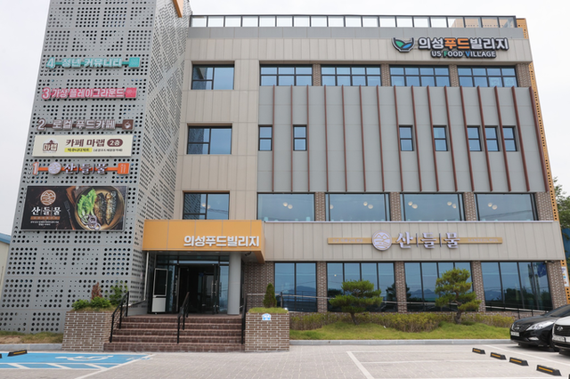 ▲ 지역 농산물을 활용한 로컬푸드 체험과 미식 공간이 결합된 복합문화공간 의성 푸드빌리지. 의성군