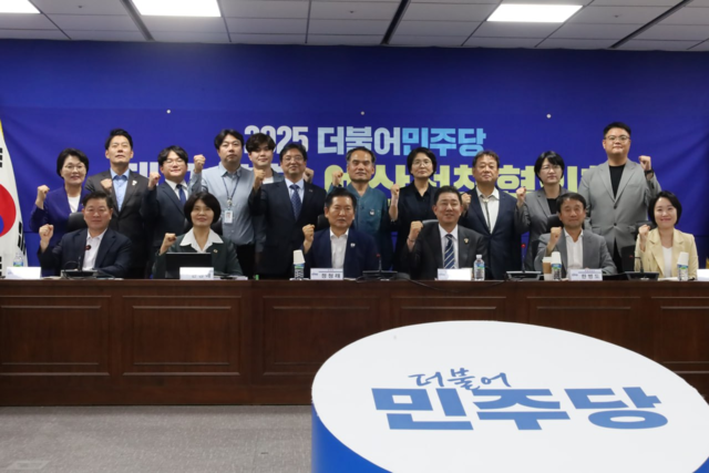 9일 서울 여의도 국회 의원회관에서 열린 2025 더불어민주당 대구·경북 예산정책협의회에서 참석자들이 기념 촬영을 하고 있다. 임미애 의원실 제공