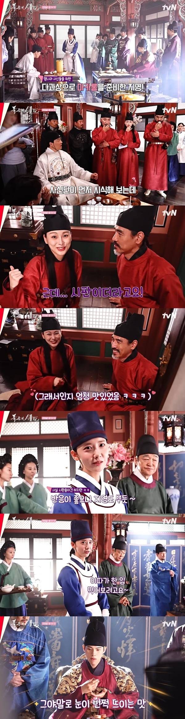 tvN 토일드라마 '폭군의 셰프' 메이킹./사진=유튜브 채널 'tvN DRAMA' 영상 캡처