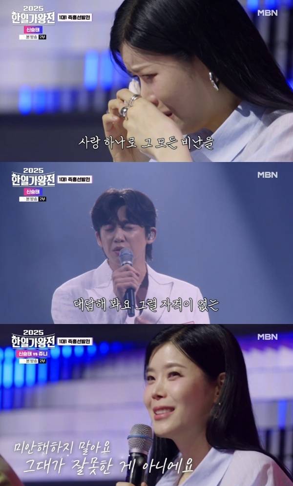MBN '2025 한일가왕전' 캡처