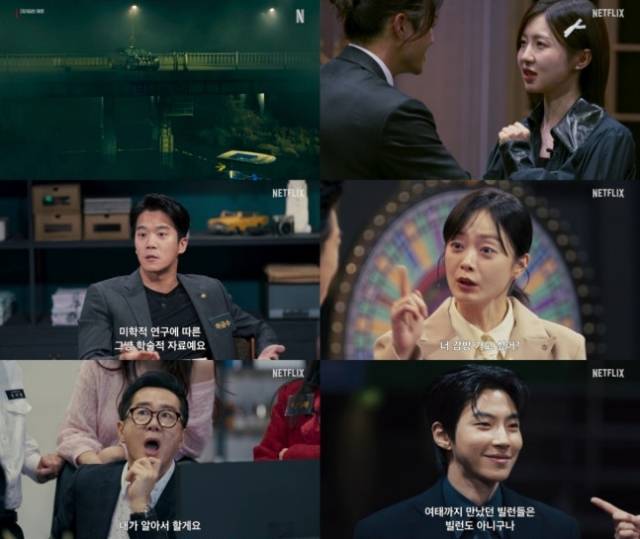 넷플릭스 새 예능 '크라임씬 제로'를 더욱 풍부하게 채울 화려한 게스트 라인업이 호기심을 자아낸다. /넷플릭스
