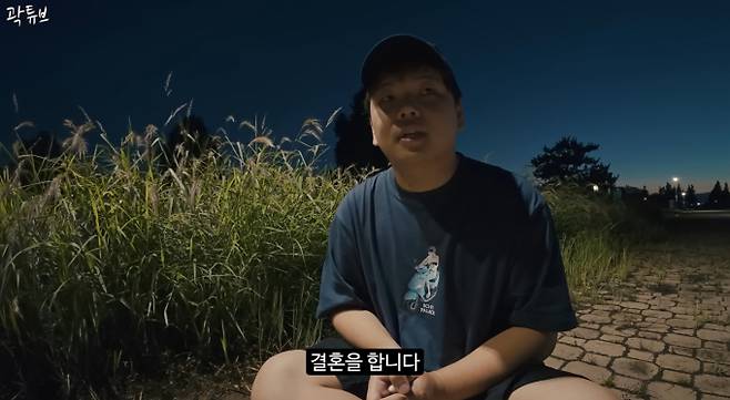 10월 결혼, 곽튜브♥예비 신부, 아빠 된다 ©곽튜브