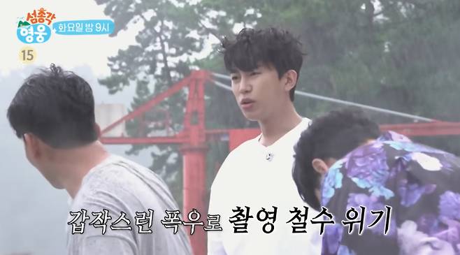 '섬총각 영웅' 폭풍우를 뚫고 온 의문의 손님