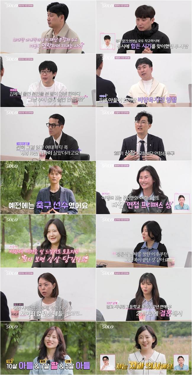 나는솔로 28기 영수, 영호, 영식, 영철, 광수, 상철, 경수, 영숙, 순자, 옥순, 현숙, 정희(사진: ENA, SBS Plus)