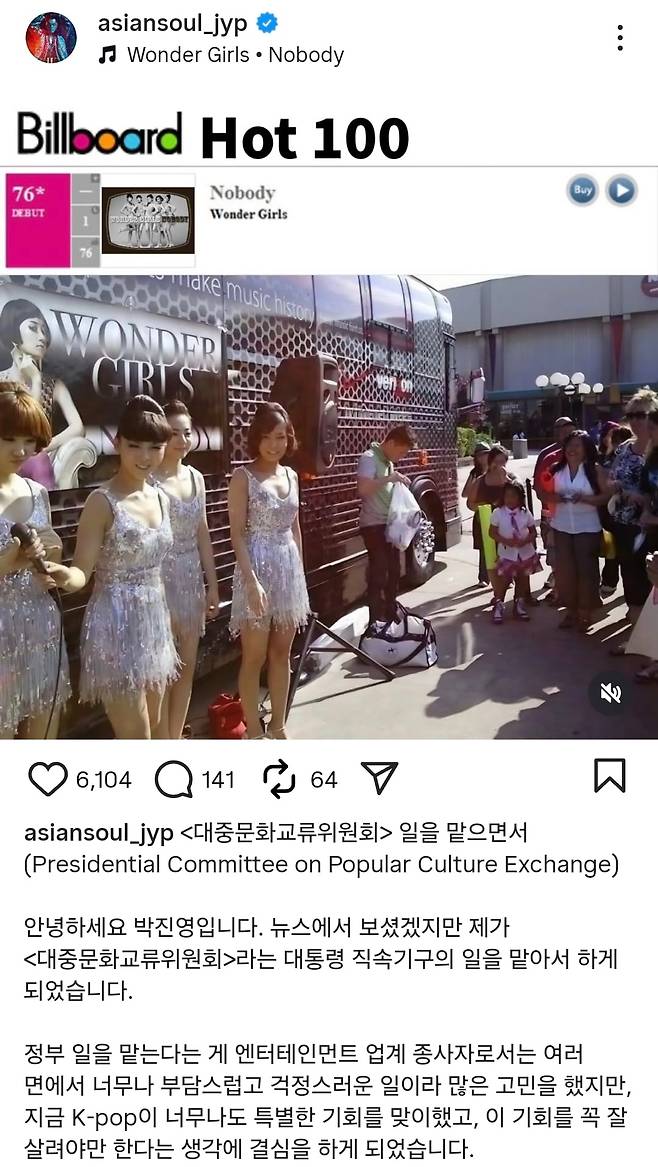 가수 박진영 인스타그램 캡처.