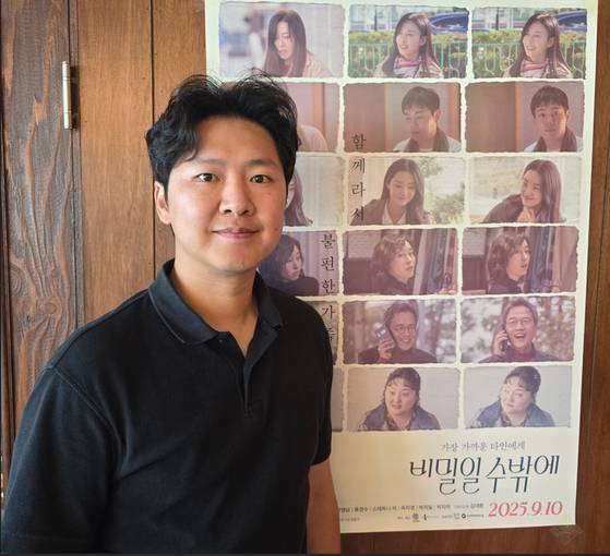 영화 '비밀일 수밖에'를 연출한 김대환 감독. 사진 정현목 기자