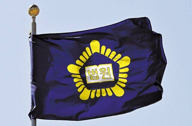 서울 서초구 대법원 깃발이 휘날리고 있다. 윤웅 기자