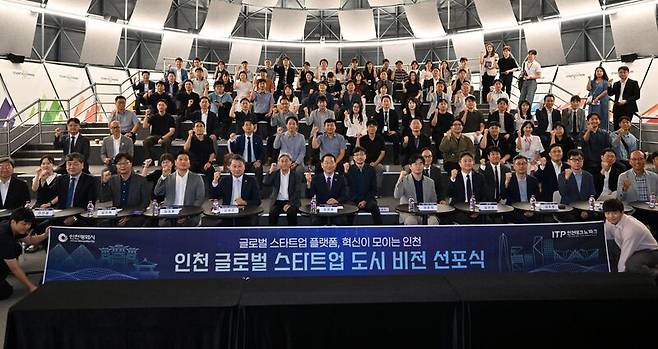 유정복 시장이 9일 인천스타트업파크에서 열린 '인천 글로벌 스타트업 도시비전 선포식'에서 참석자들과 기념촬영을 하고 있다. Ⓒ인천시 제공