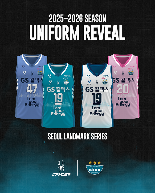 ▲ GS칼텍스 2025-2026시즌 신규 유니폼 ⓒGS칼텍스