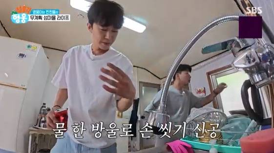 /사진= SBS 예능 프로그램 '섬총각 영웅' 방송화면