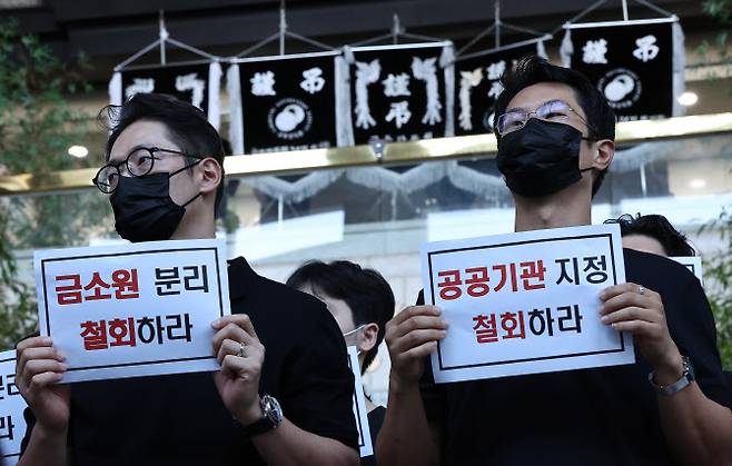 금융감독원 노동조합 조합원들이 10일 오전 서울 여의도 금융감독원 로비에서 금감원 내 금융소비자보호처 분리 및 공공기관 지정 등 최근 금융감독체계 조직 개편 반대 시위를 하고 있다.(사진=뉴스1)