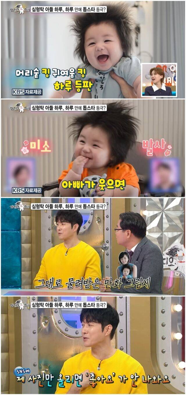 심형탁./MBC