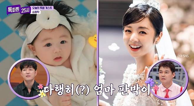 JTBC ‘톡파원 25시’