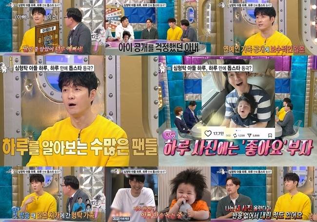 MBC ‘라디오스타’