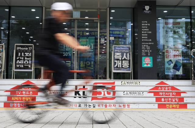 9일 한 시민이 서울 kt 판매점 앞을 지나고 있다. 연합뉴스