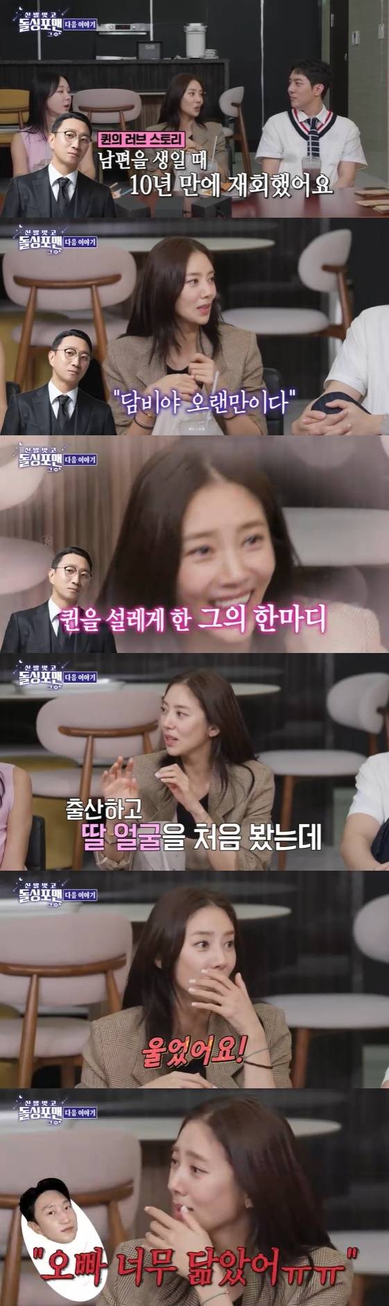 /사진=SBS 예능 프로그램 '신발 벗고 돌싱포맨' 방송화면