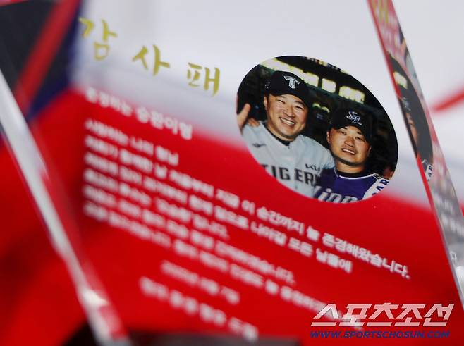 오승환에게 전달한 최형우의 감사패.